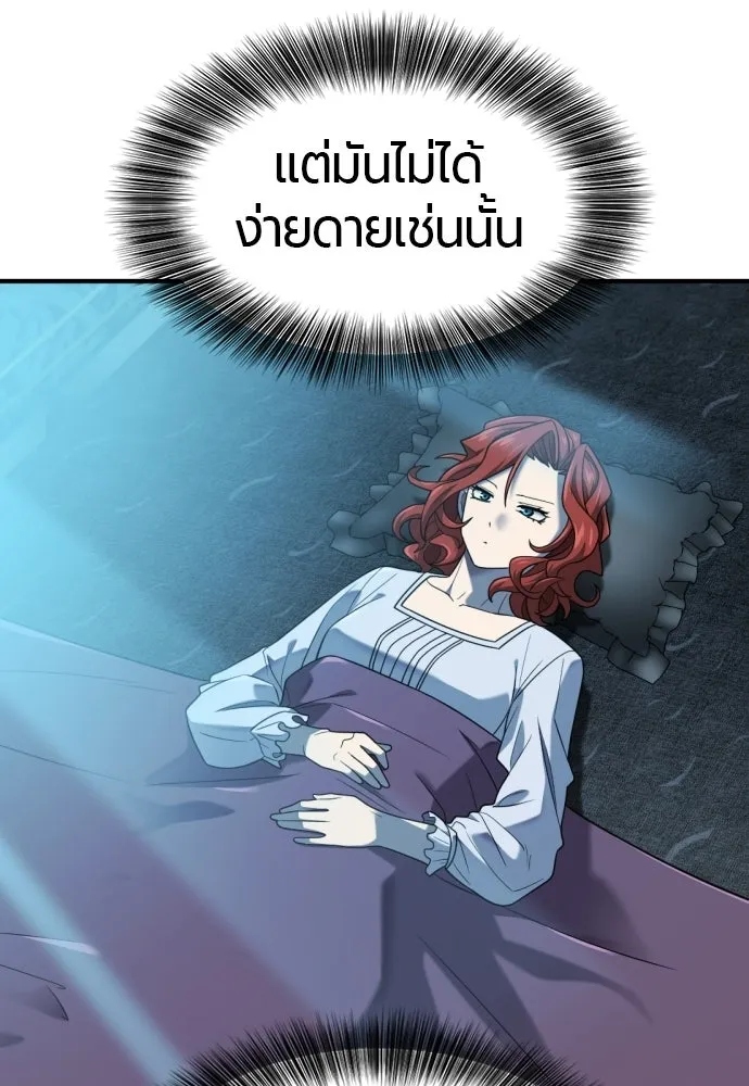 ยอดสถาปนิกผู้พิทักษ์อาณาจักร ตอนที่ 220 รสนิยมของกษัตริย์ รูปที่ 31