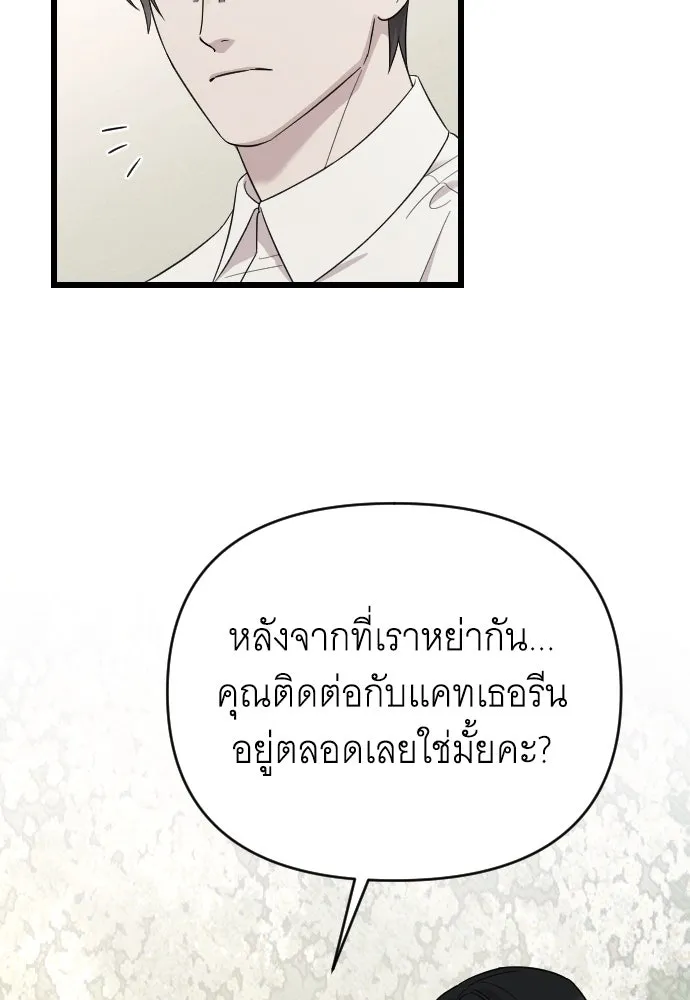 จำเลยหัวใจ ตอนที่ 63 รูปที่ 82