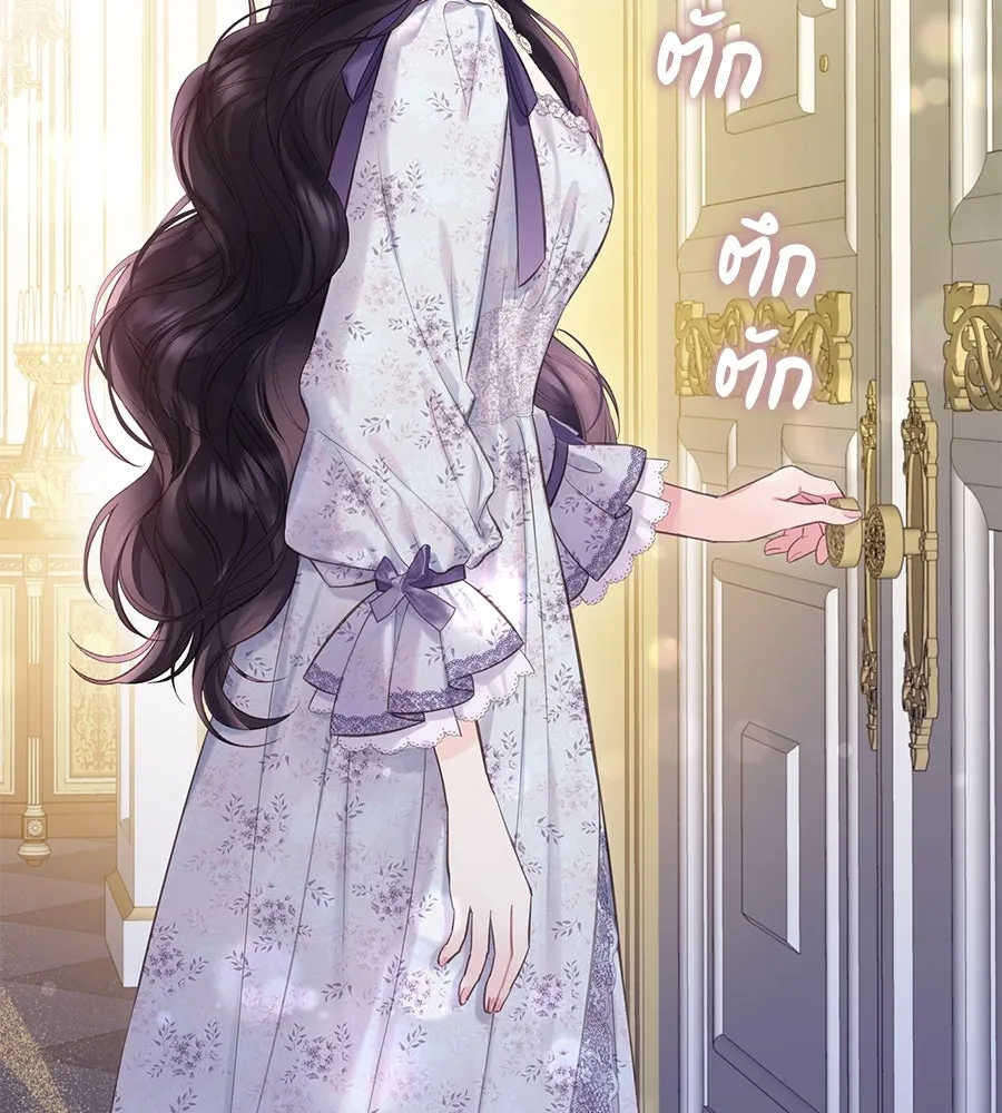 บาสเตียน ตอนที่ 37 รูปที่ 46