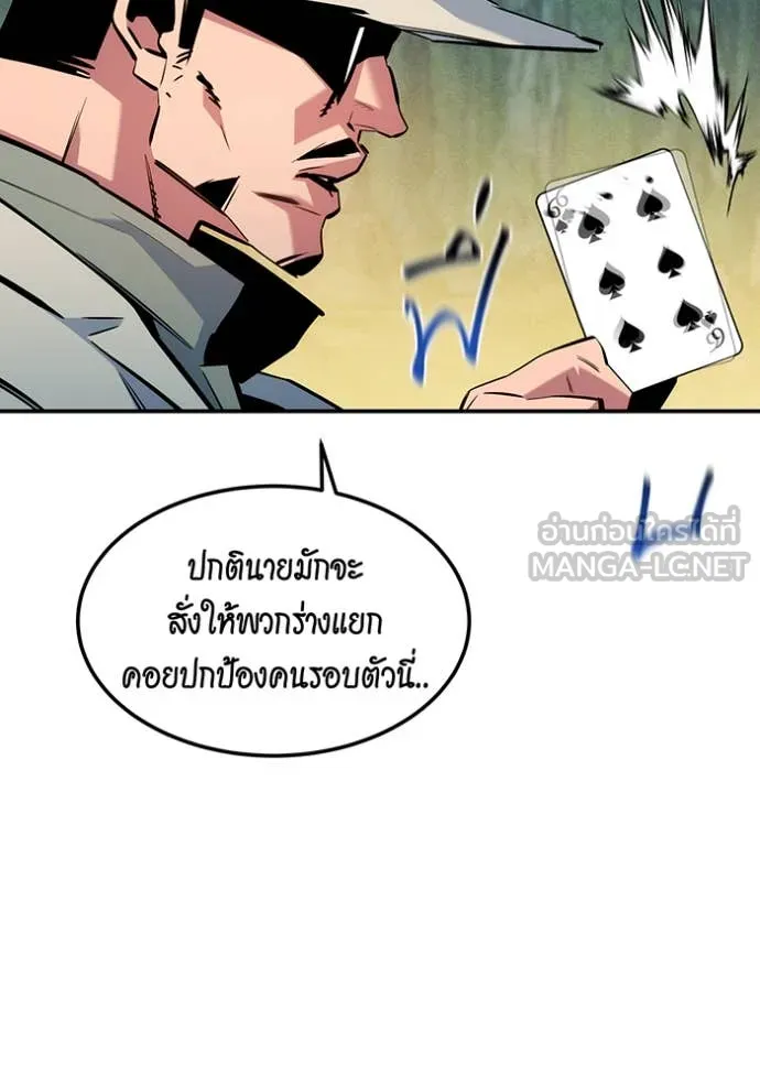 แยกร่างล่าอัตโนมัติ ตอนที่ 138 รูปที่ 51