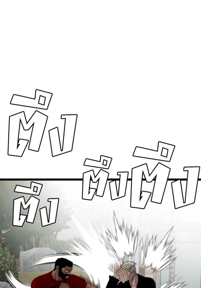 bad guy ตอนที่ 225 รูปที่ 68