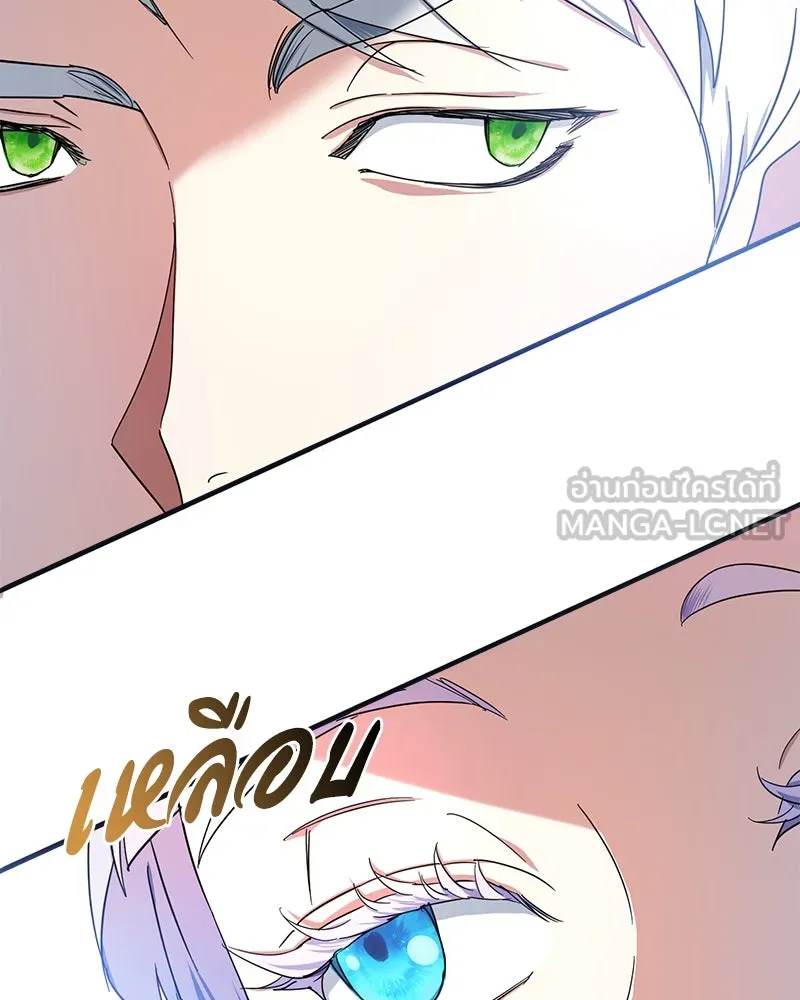 คนรักตายกลายเป็นทรราช ตอนที่ 17 รูปที่ 9