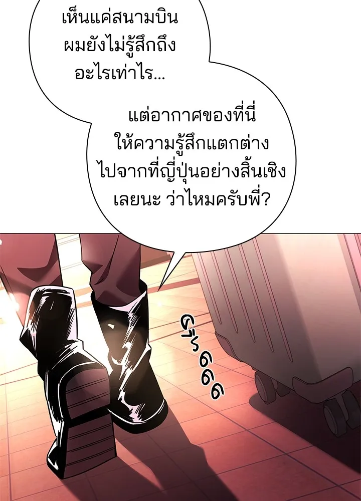 คืนแห่งโทแกบี ตอนที่ 23 รูปที่ 158