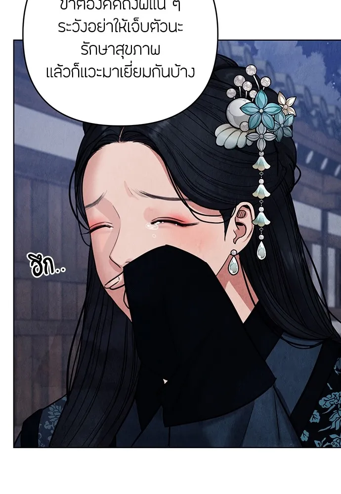 ความลับของสาวร่างทรง ตอนที่ 4 รูปที่ 134