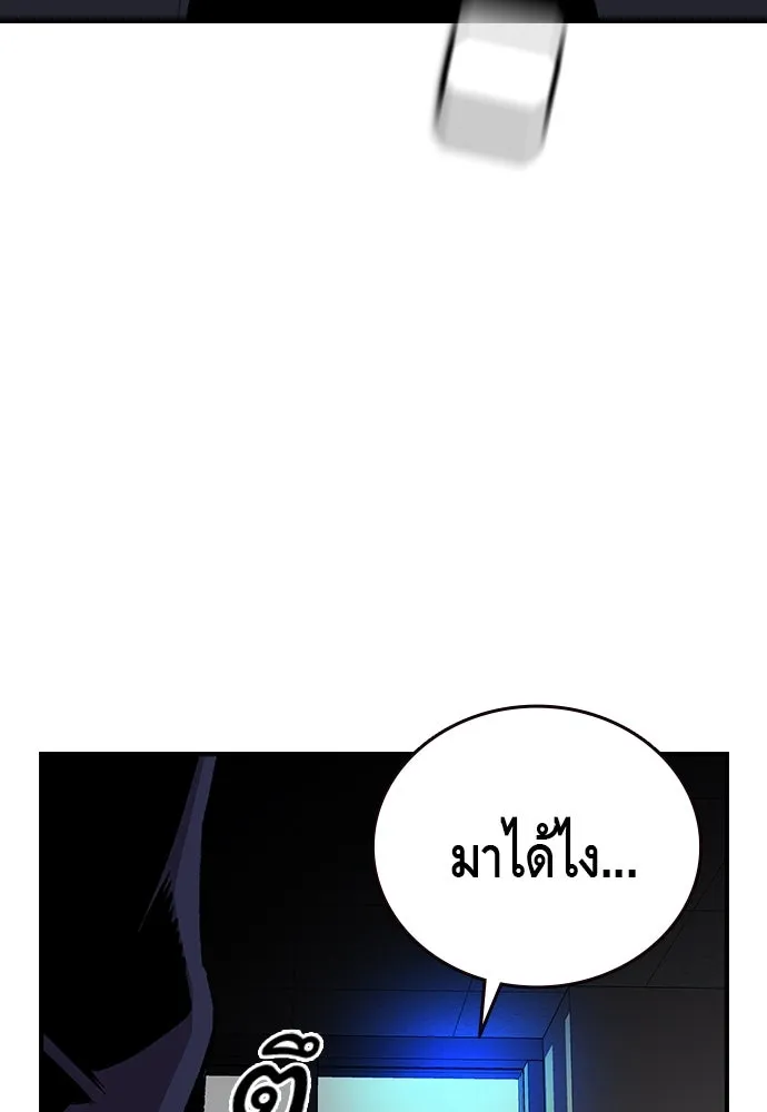 King Game ตอนที่ 48 กลายเป็นคนขี้ระแวงสุด ๆ เลย~ รูปที่ 124