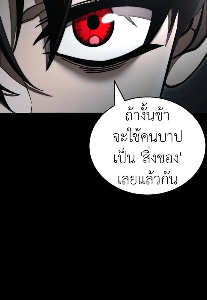 ยมราชลงทัณฑ์ ตอนที่ 64 รูปที่ 58
