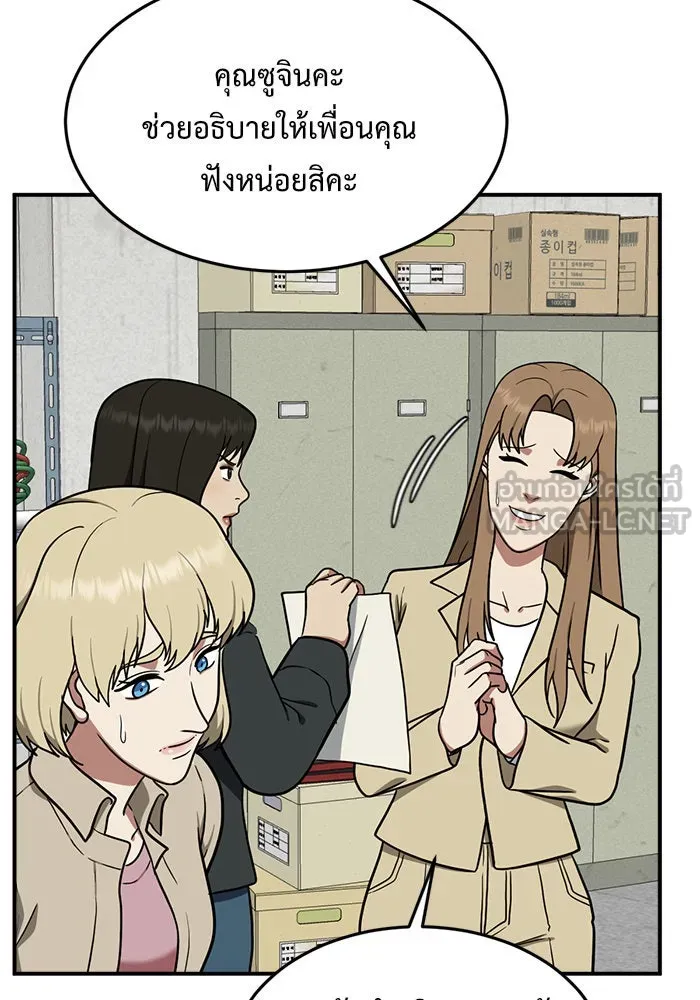 ช่วยเปลี่ยนฉันที ตอนที่ 99. เอเดน 19 รูปที่ 27