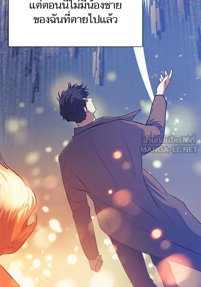 My S-Class Hunters ตอนที่ 91 เจ้านายของเหล่ามังกรคำสาปพิษ ( รูปที่ 66