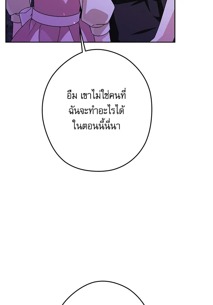 ครอบครัวตัวร้ายปล่อยฉันไปเถอะ ตอนที่ 65 รูปที่ 29