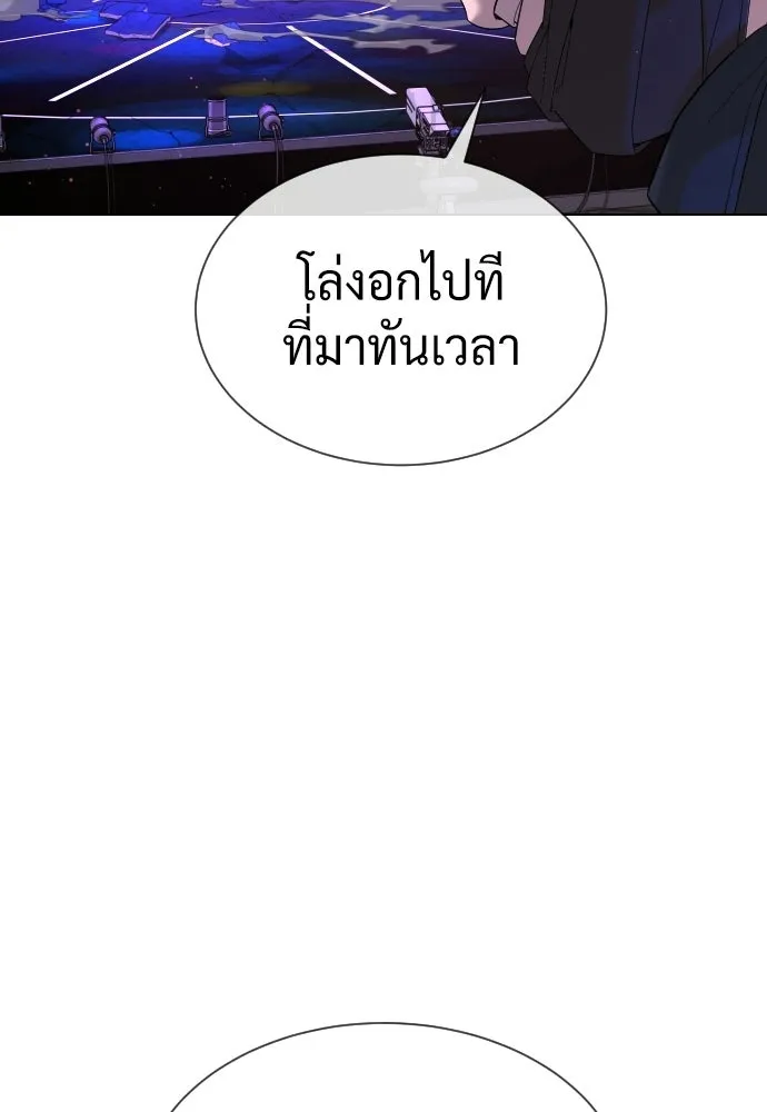 นักฆ่าย้อนวัย ตอนที่ 108 รูปที่ 206