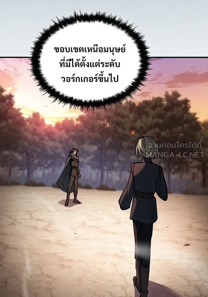 ซอร์ดมาสเตอร์ผู้กลืนดาบ ตอนที่ 9 รูปที่ 123