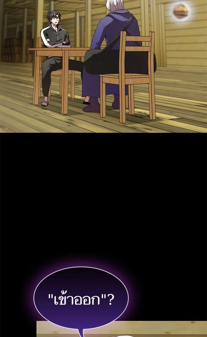ผู้เล่นขั้นเทพแห่งหอคอยฝึกสอน ตอนที่ 106 รูปที่ 101