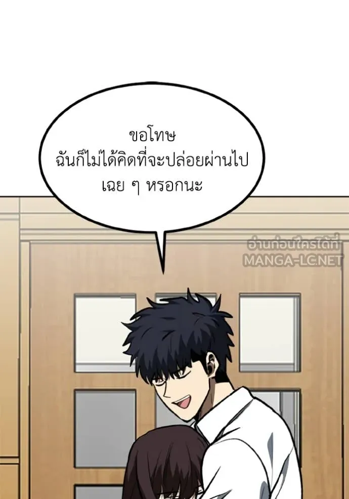 ราชาแห่งอ็อกทากอน ตอนที่ 184 รูปที่ 52