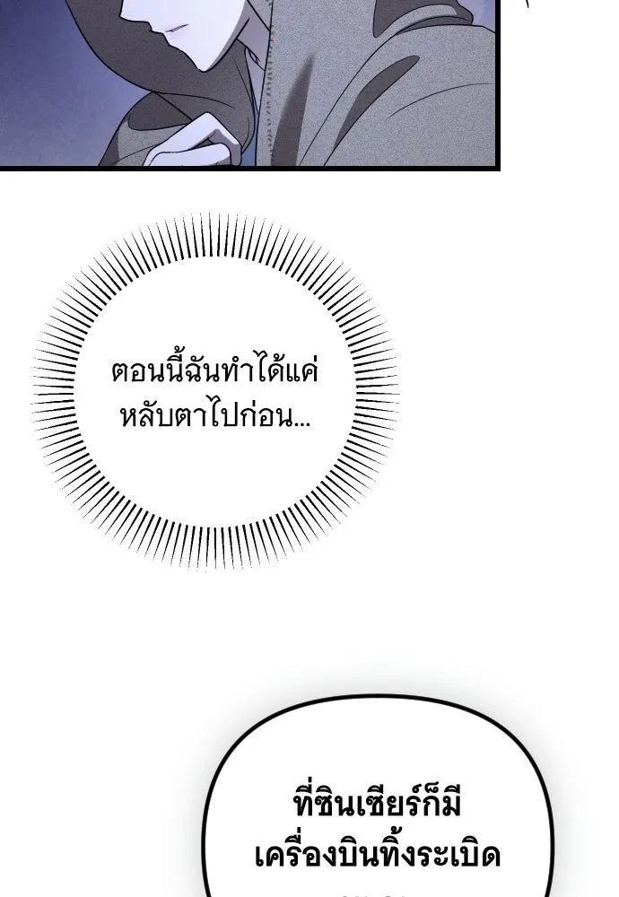 จำเลยหัวใจ ตอนที่ 50 รูปที่ 71