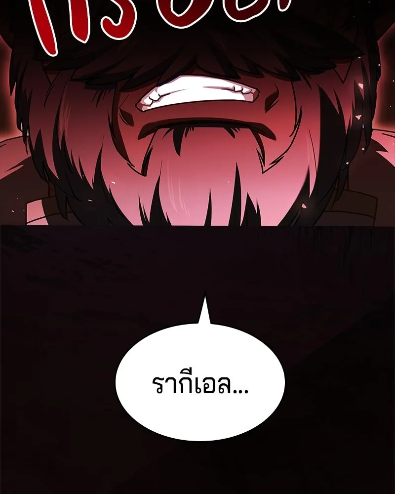 เจ้าชายแผนโบราณ ตอนที่ 4 รูปที่ 209