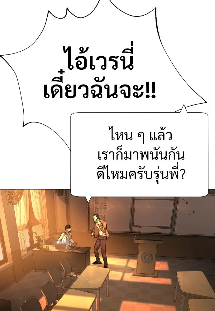 นักฆ่าย้อนวัย ตอนที่ 8 รูปที่ 20