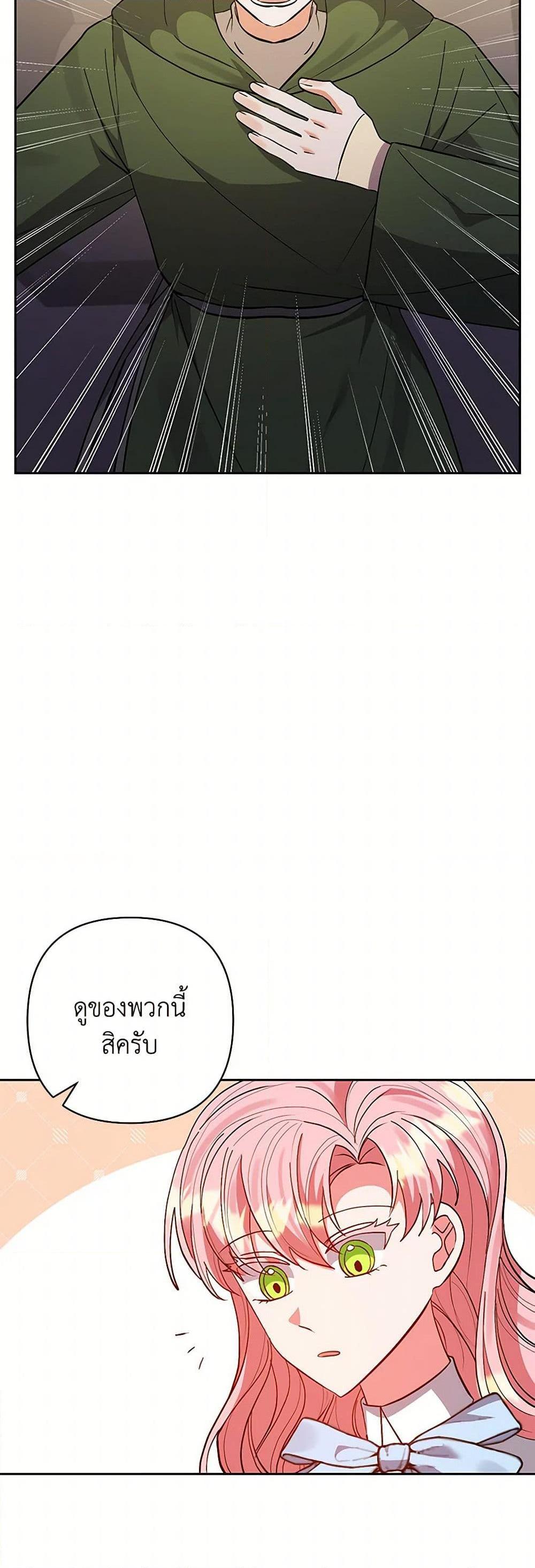 Manga-lc-com อ่านมังงะ อ่านการ์ตูน ออนไลน์ ฟรี I Adopted the Male Lead ตอนที่ 1 2 3 4 5 6 7 8 9 10 11 12 13 14 ฟรี ไม่มีโฆษณา Manga-lc - อ่าน มังงะ อ่าน การ์ตูน ออนไลน์ อ่านมังงะ ฟรี