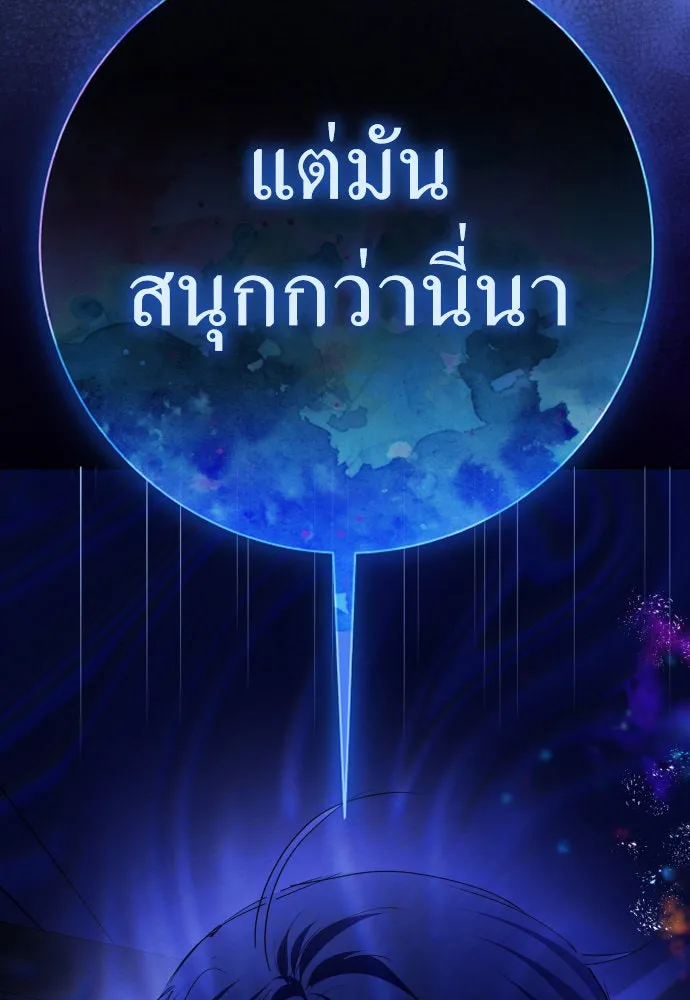 ชิงชีวิตพลิกลิขิตชะตา ตอนที่ 204. องค์มกุฎราชกุมารมีงานอดิเรกอ รูปที่ 166