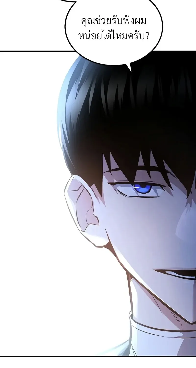 The Hero Returns ตอนที่ ตอนที่ 143 รูปที่ 80