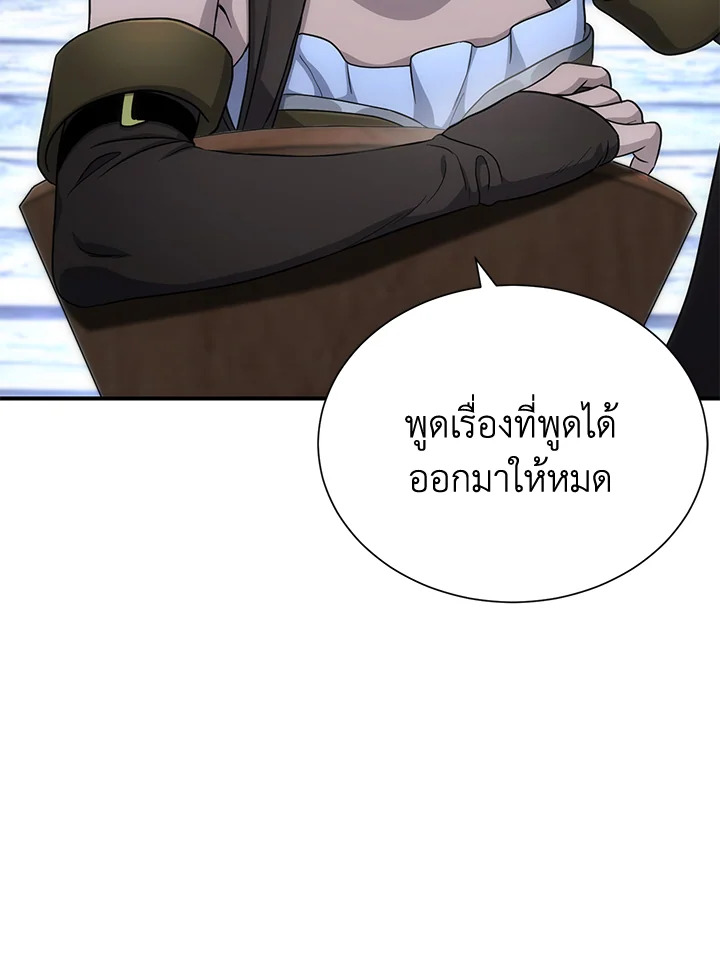 พลทหารโครงกระดูกผู้ม ตอนที่ 145 รูปที่ 59