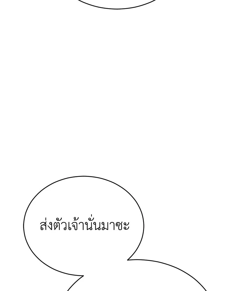 กำปั้นราชันคืนชีพ ตอนที่ 13 รูปที่ 8