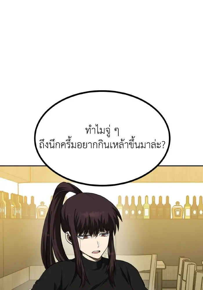 ราชาแห่งอ็อกทากอน ตอนที่ 65 รูปที่ 5