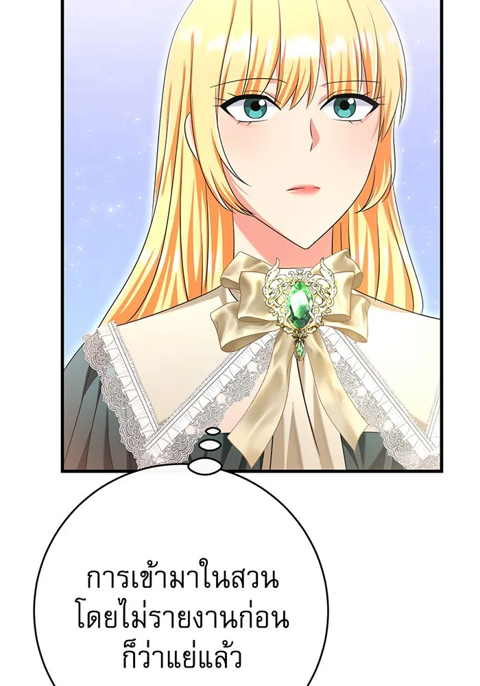 นางร้ายที่ไหนจะมีคุณธรรม ตอนที่ 104 รูปที่ 97