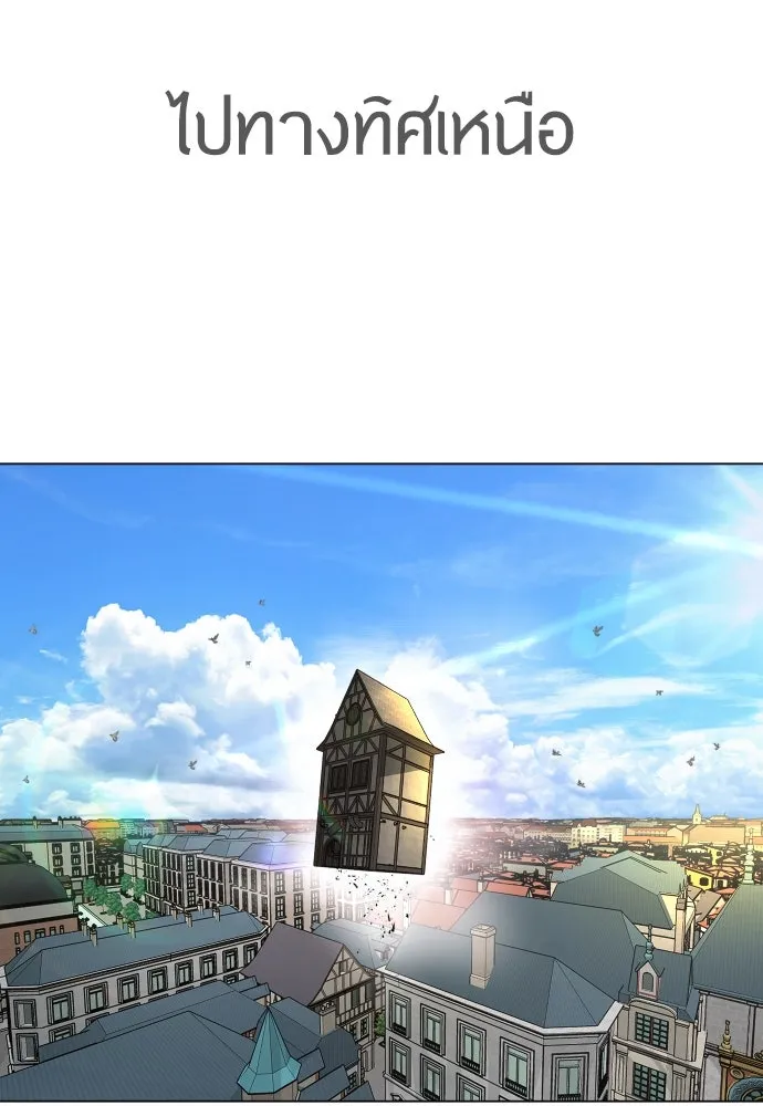 ยุคแห่งยอดมนุษย์ ตอนที่ 83 รูปที่ 175