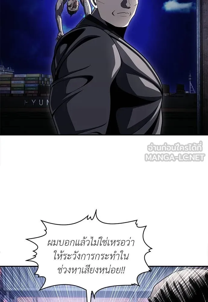 สนามเด็กล่า ตอนที่ 76 รูปที่ 91