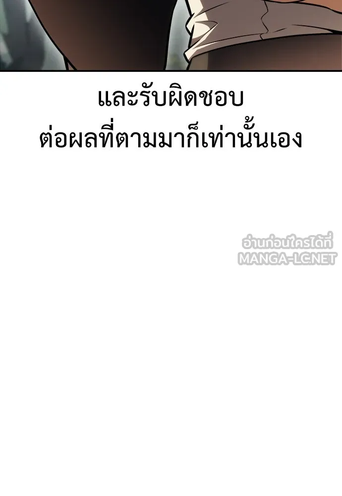 ไอ้เพลเยอร์นั่น ฉันฆ่ามันเอง ตอนที่ 48 รูปที่ 174