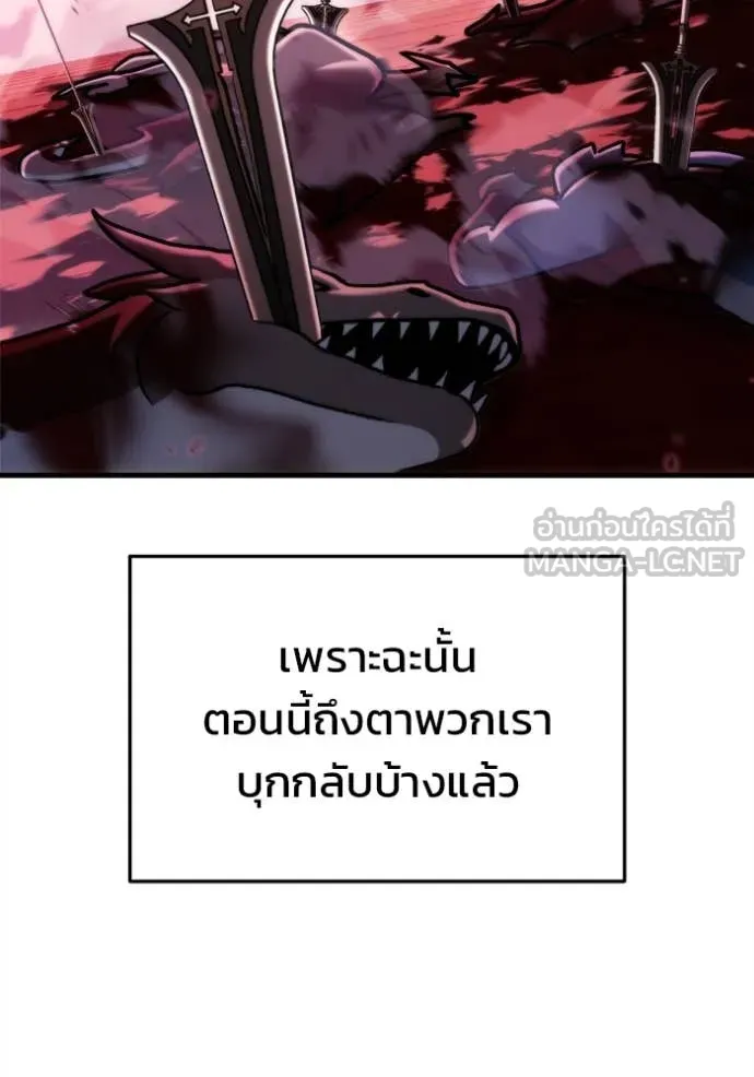 โกดังลับหลังโลกแตก ตอนที่ 34 รูปที่ 107