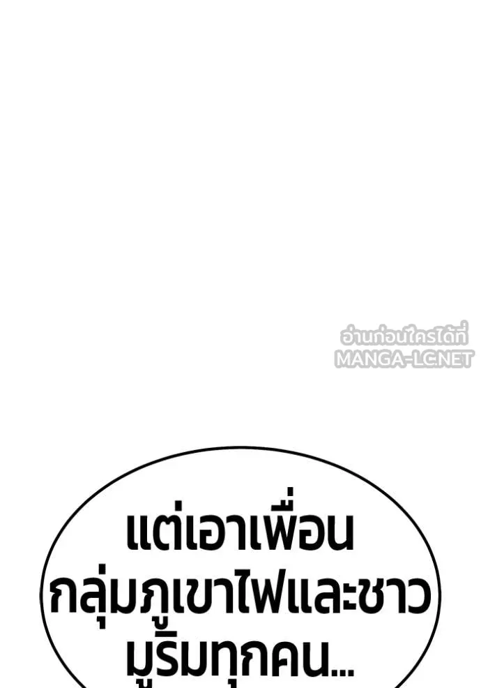 +99 ท่อนไม้ ตอนที่ 169 รูปที่ 247