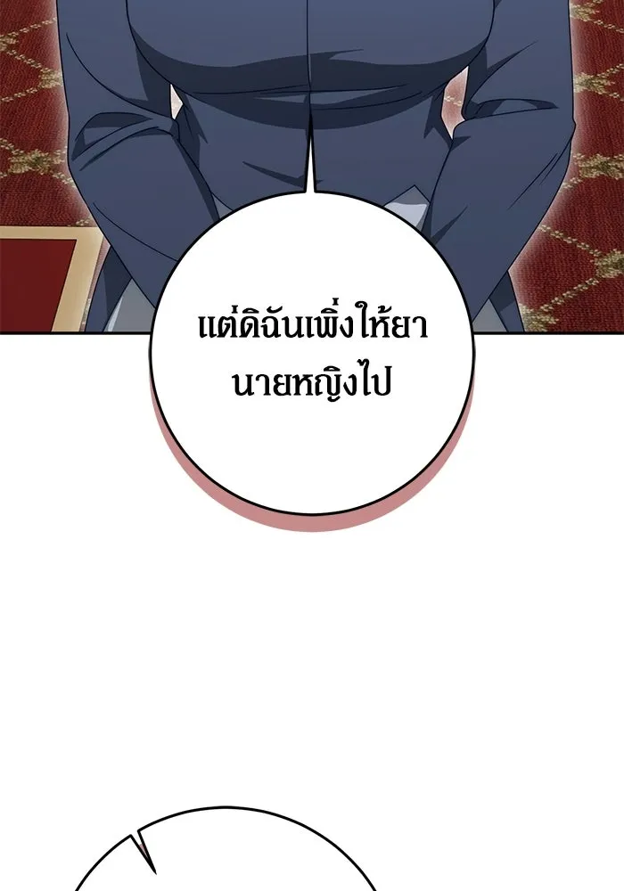 เบื้องหลังรอยยิ้มของเจ้าหญิง ตอนที่ 106 รูปที่ 119