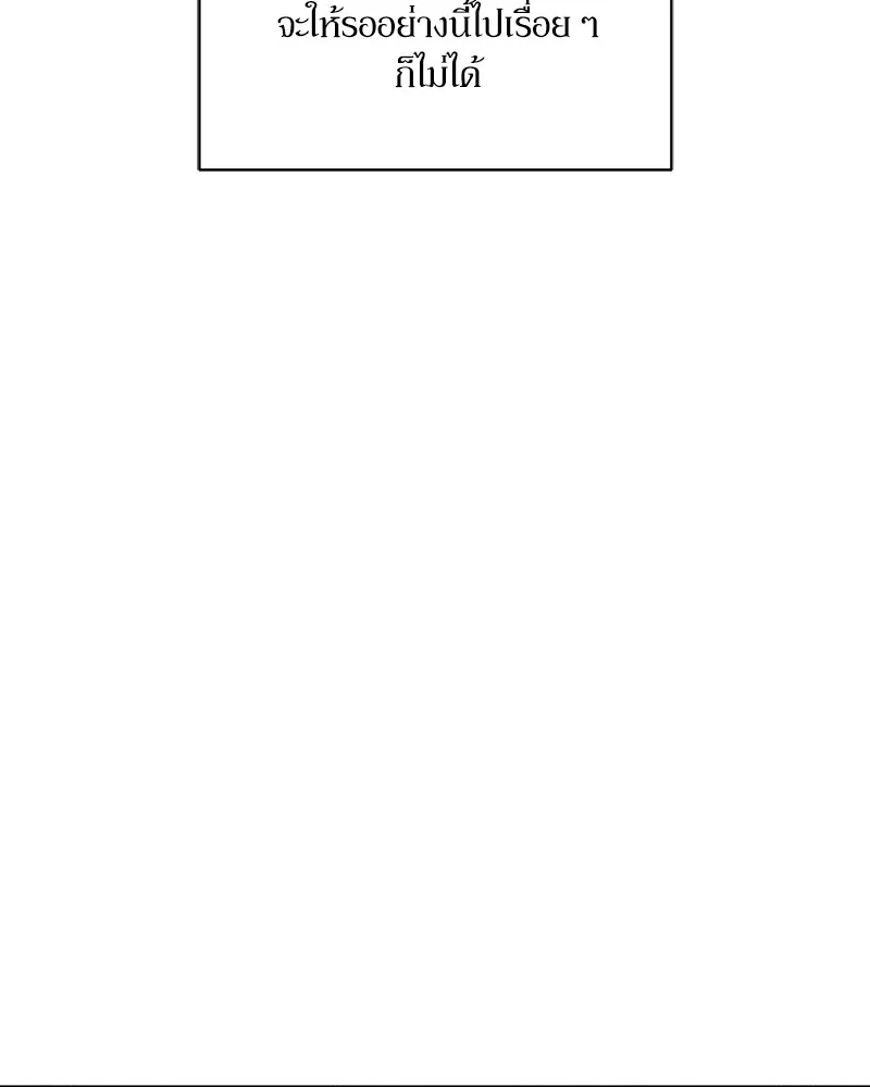 บุปผารุ่มราคะ ตอนที่ 4 รูปที่ 170