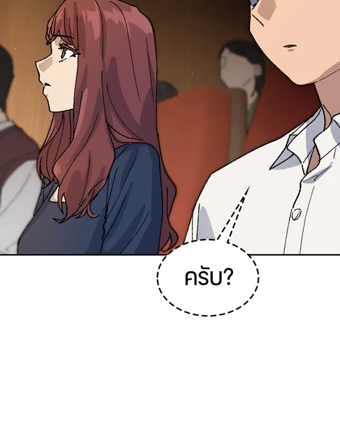 ตั้งแคมป์ฮีลใจในต่างโลก ตอนที่ 33 รูปที่ 50