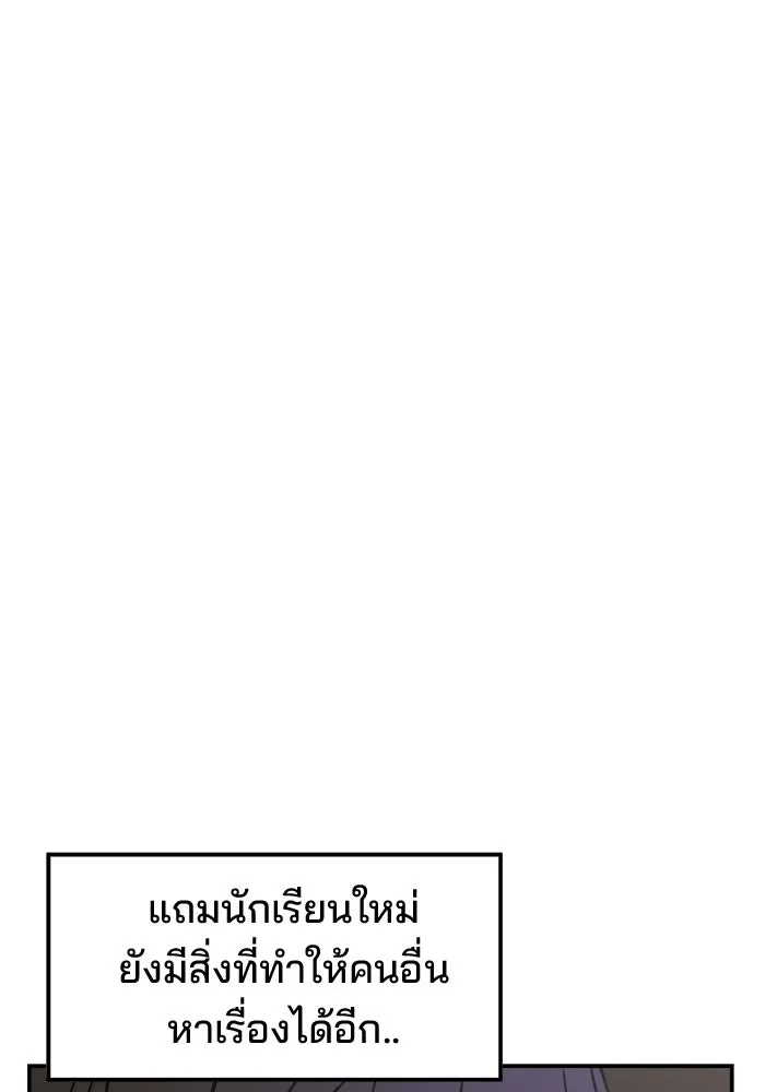 ห้องเรียนสาวแสบ ตอนที่ 1 รูปที่ 79