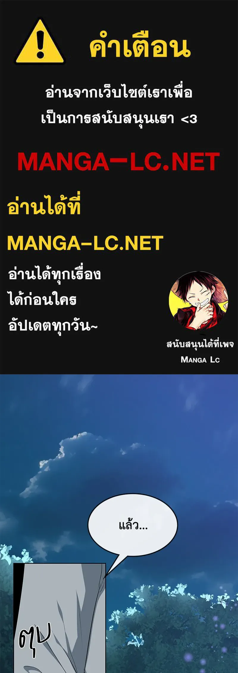 ขอบคุณที่หักหลัง ตอนที่ 41 รูปที่ 1