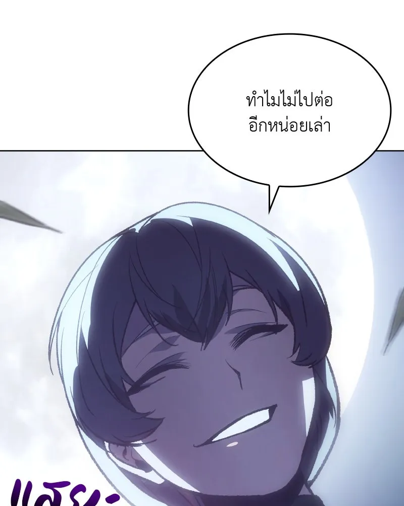 เกิดอีกทีเป็นว่าที่ประมุขลัทธิมาร ตอนที่ 44 รูปที่ 8