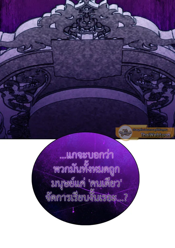 The Delivery Man From Murim ตอนที่ ตอนที่ 51 รูปที่ 58