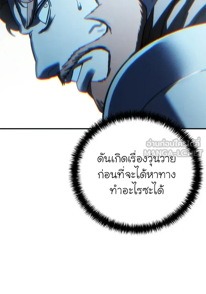 ยอดนักดาบผู้โอบอุ้มดารา ตอนที่ 124 รูปที่ 150