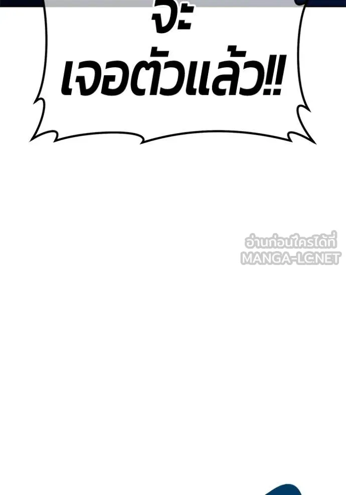 +99 ท่อนไม้ ตอนที่ 72 รูปที่ 329