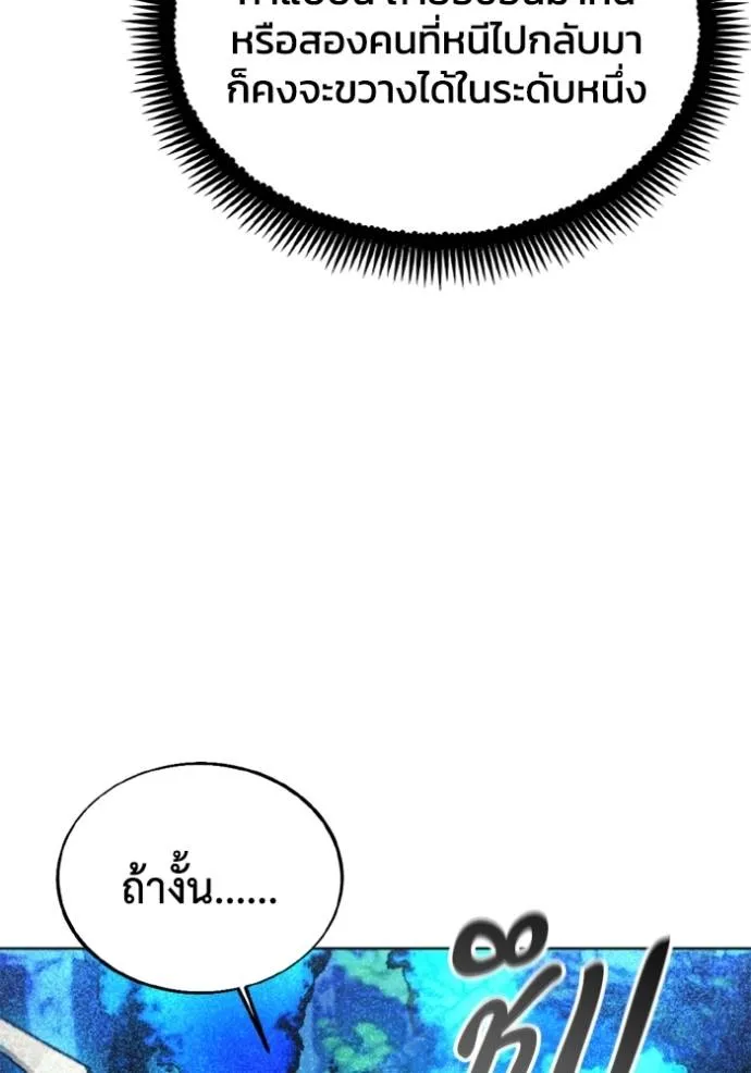 ศึกชิงบัลลังก์เทพเจ้ ตอนที่ 165 รูปที่ 86