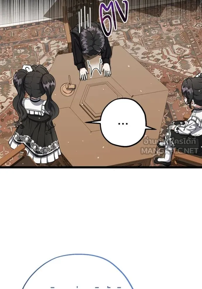 ป๊ะป๋าขา หนูลาแล้ว ตอนที่ 19 รูปที่ 63