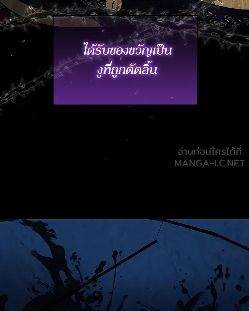 กำราบรักร้ายนายจอมพยศ ตอนที่ 13 รูปที่ 57
