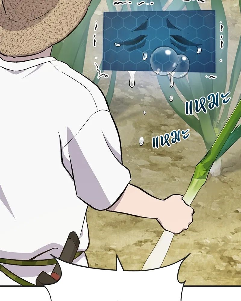 ปลูกผักพิชิตหอคอย ตอนที่ 64 รูปที่ 148