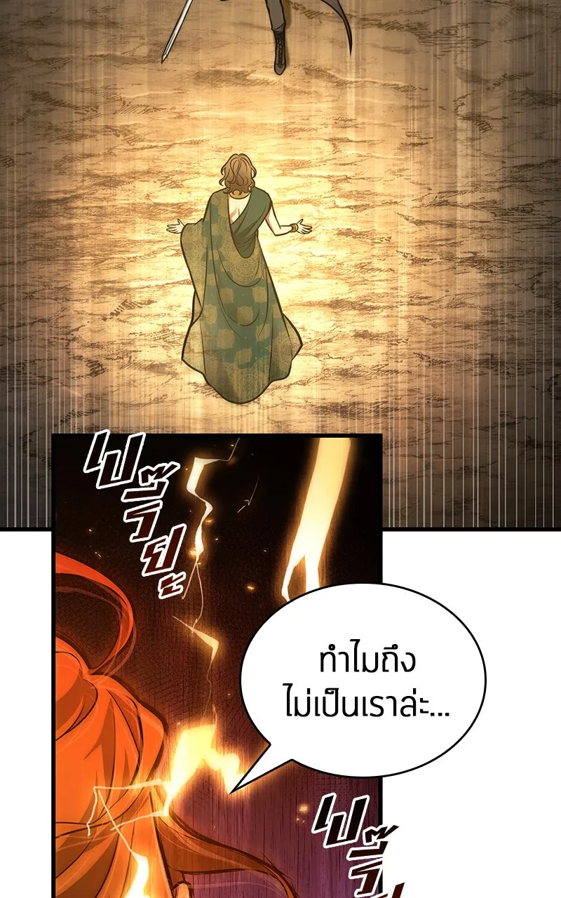 Omniscient Reader อ่านชะตาวันสิ้นโลก ตอนที่ 26 ผู้ทำลายบทละคร (7) รูปที่ 64