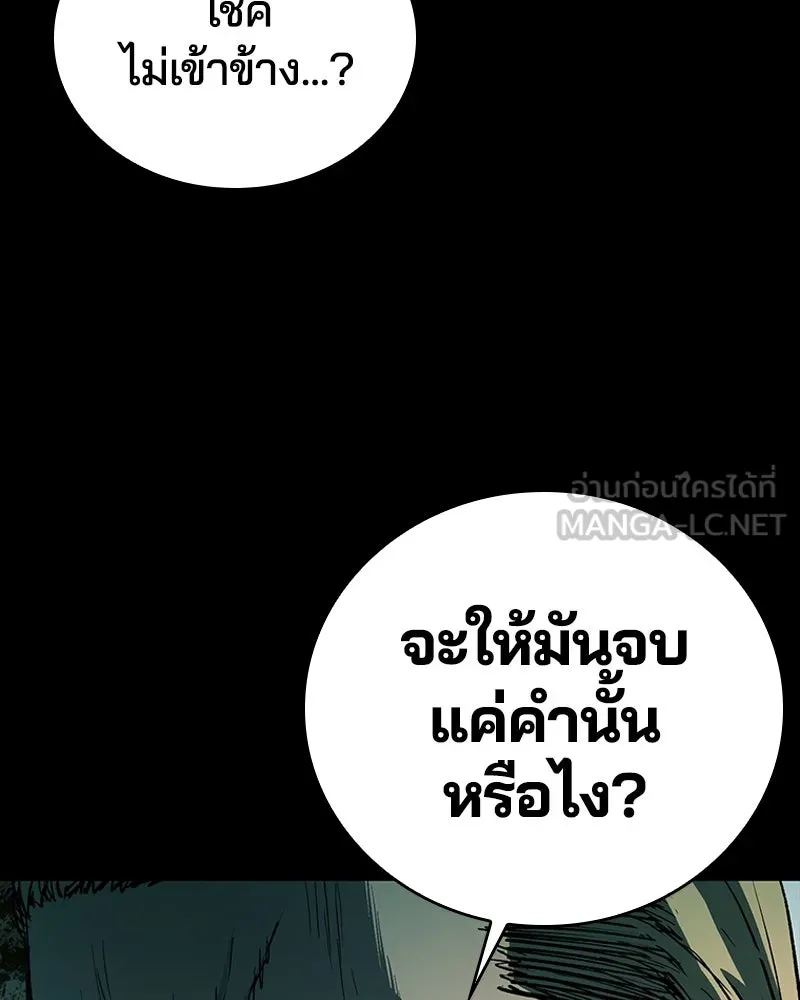 เกาลูน  ซาโรกา ตอนที่ 22 รูปที่ 93