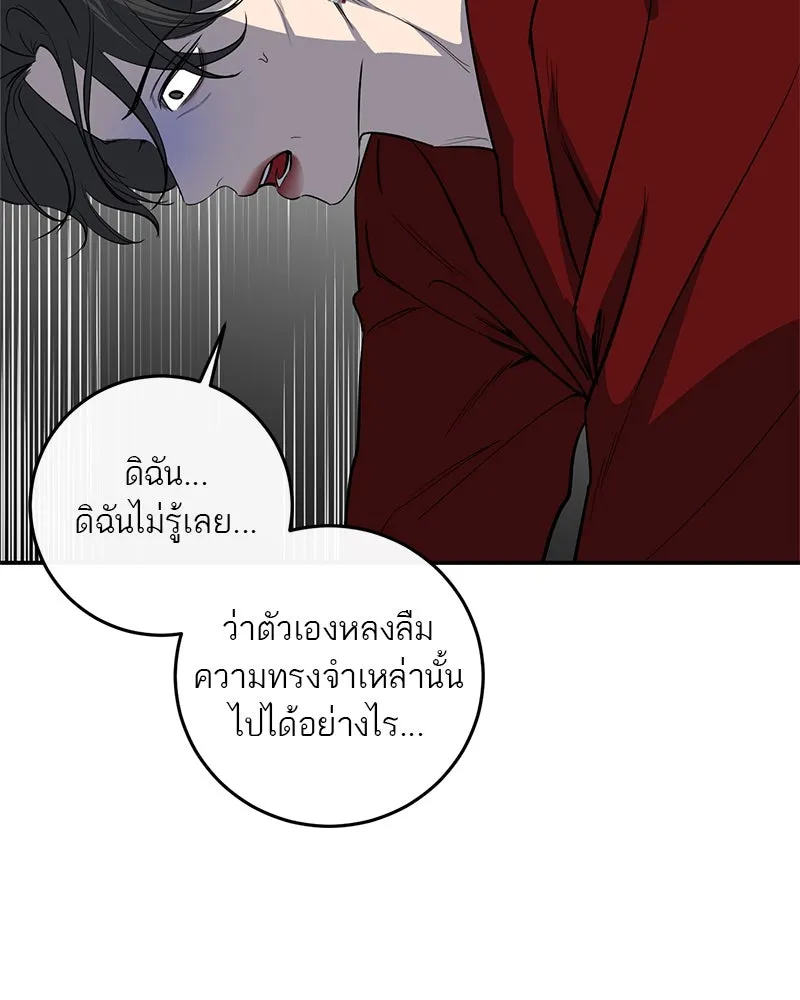 ตำนานเทพธิดาตกสวรรค์ ตอนที่ 25 รูปที่ 98