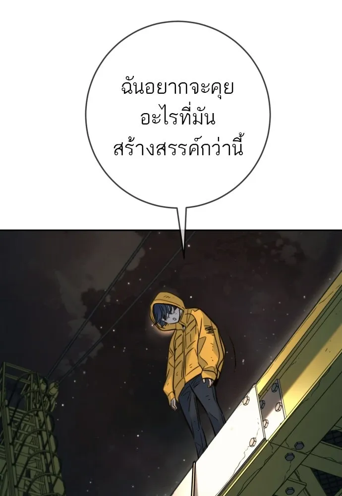 พริบตาเปลี่ยนโลก ตอนที่ 47 รูปที่ 92