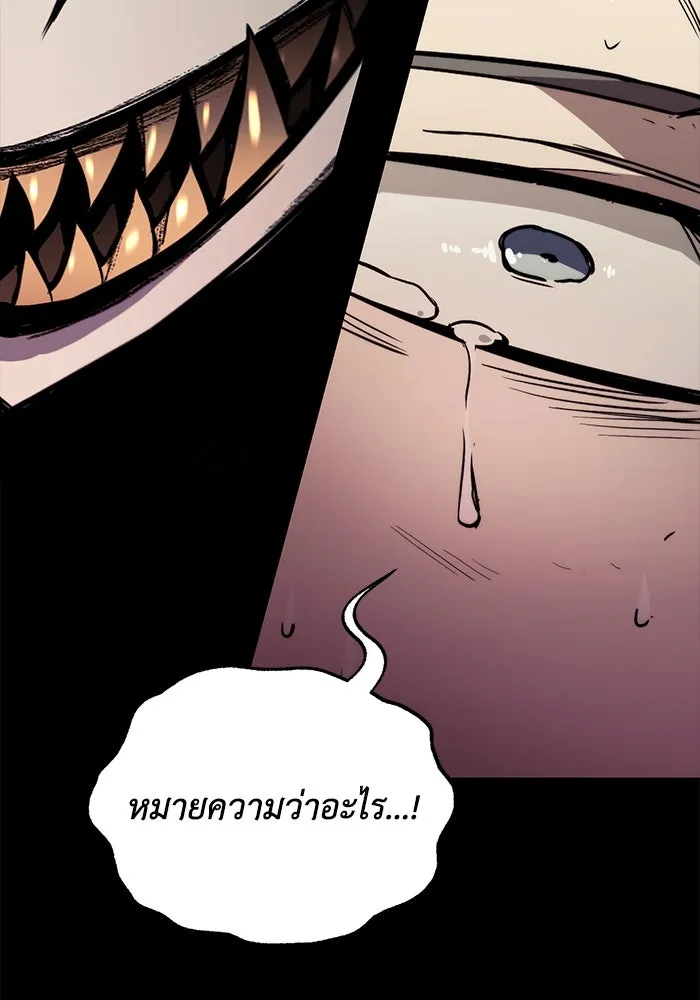 ชีวิตพลิกผันของลอร์ดผู้เกียจคร้าน ตอนที่ 82 ระลึกอดีตชาติ (1) รูปที่ 110